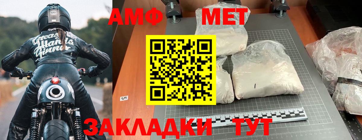 АМФЕТАМИН  АМФЕТАМИН VHQ  Вход с VPN  Красноуфимск 