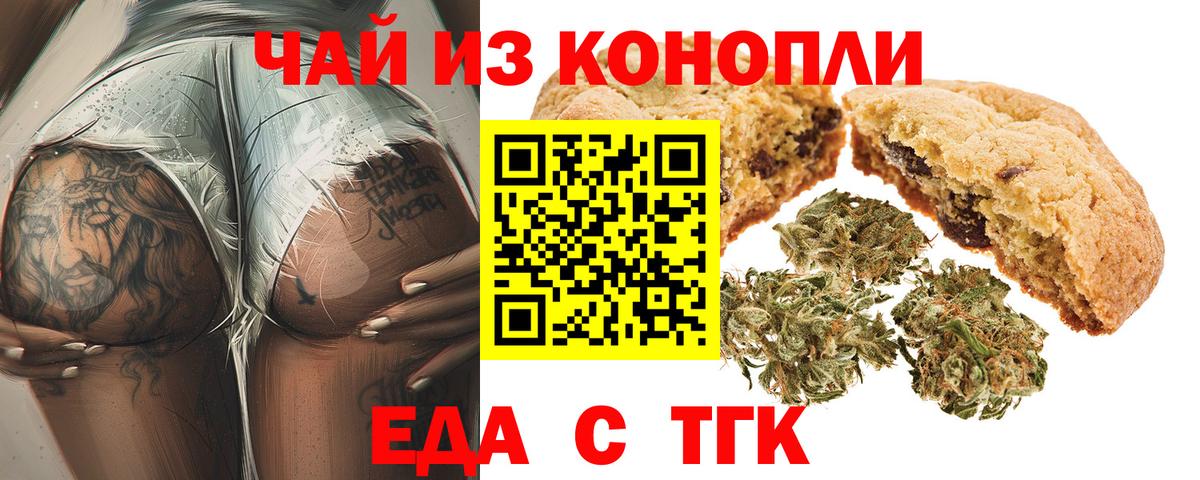 Cannafood конопля Красноуфимск