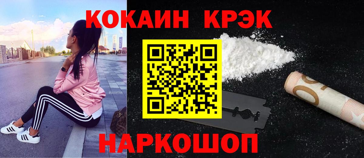 Красноуфимск  Кокаин Columbia  Cocaine Fish Scale  Вход с VPN 