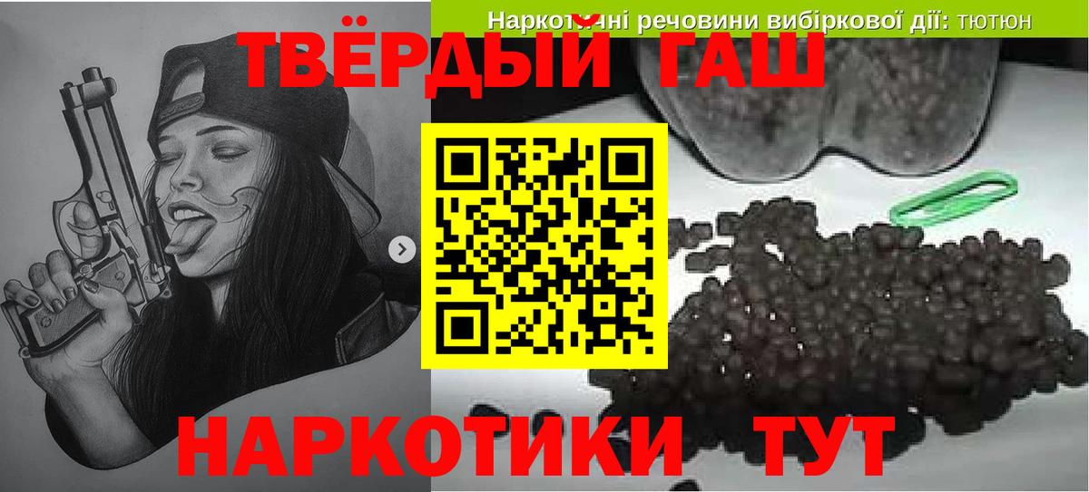 ГАШИШ убойный  Вход с VPN  Красноуфимск  Гашиш Ice-O-Lator 