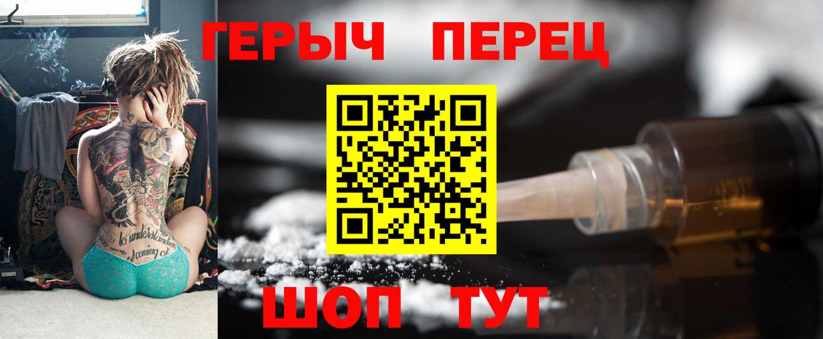 Красноуфимск  Героин хмурый  Вход с VPN 