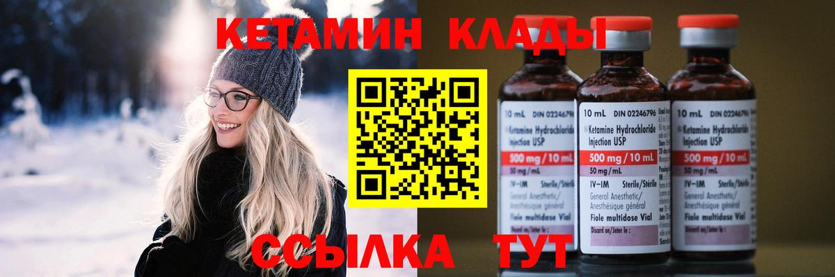 КЕТАМИН ketamine  hydra как войти  Вход с VPN  Красноуфимск  Кетамин ketamine 