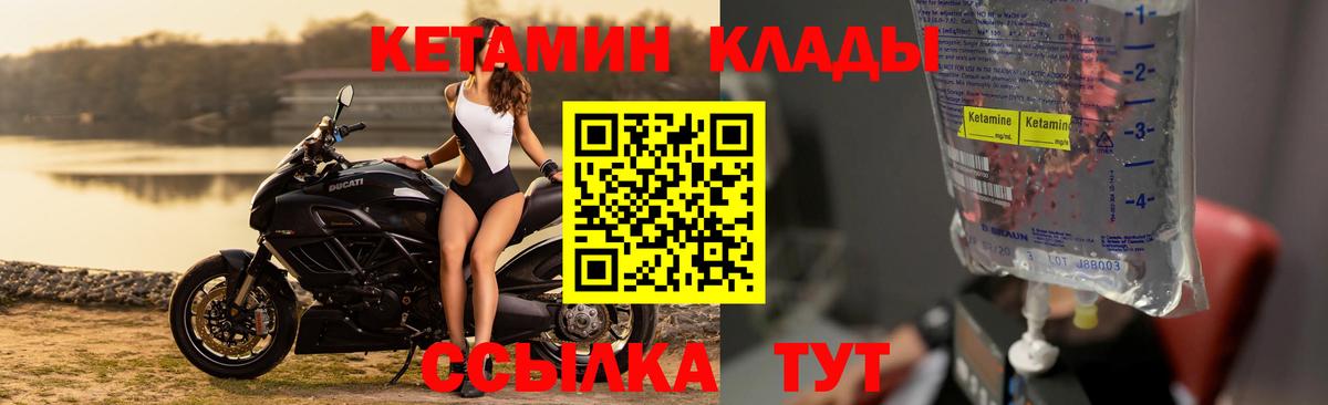 Кетамин VHQ Красноуфимск