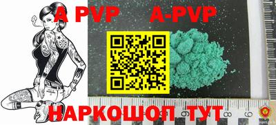 apvp Изобильный