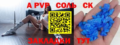 соль курить ск Жуковский