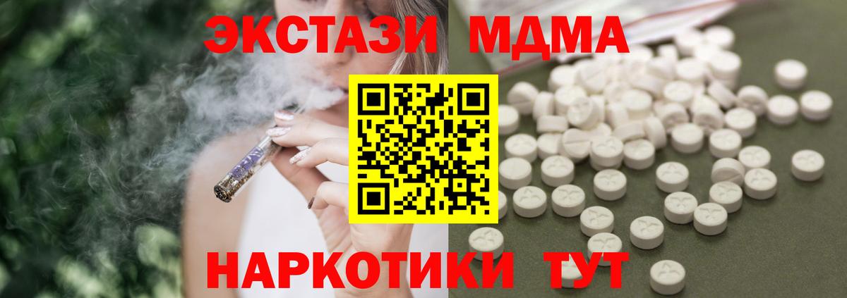 MDMA VHQ  MDMA Molly  МДМА  Красноуфимск  Вход с VPN 