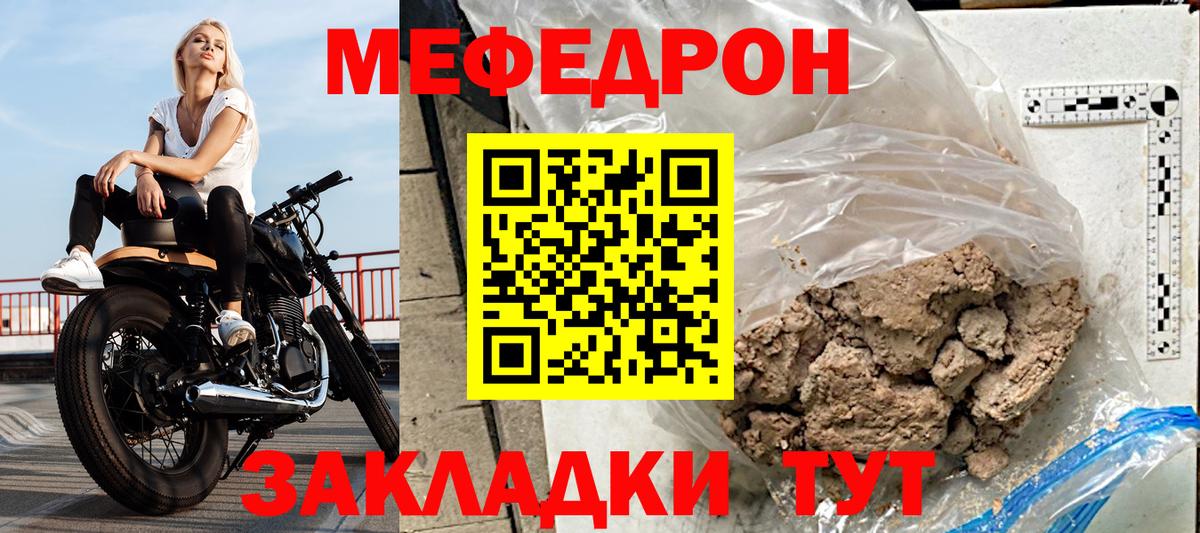 МЕФ  Красноуфимск
