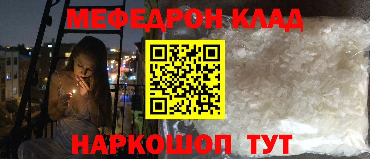 Мефедрон  МЯУ-МЯУ мяу мяу  Красноуфимск  Меф  Вход с VPN  МЕФ VHQ 