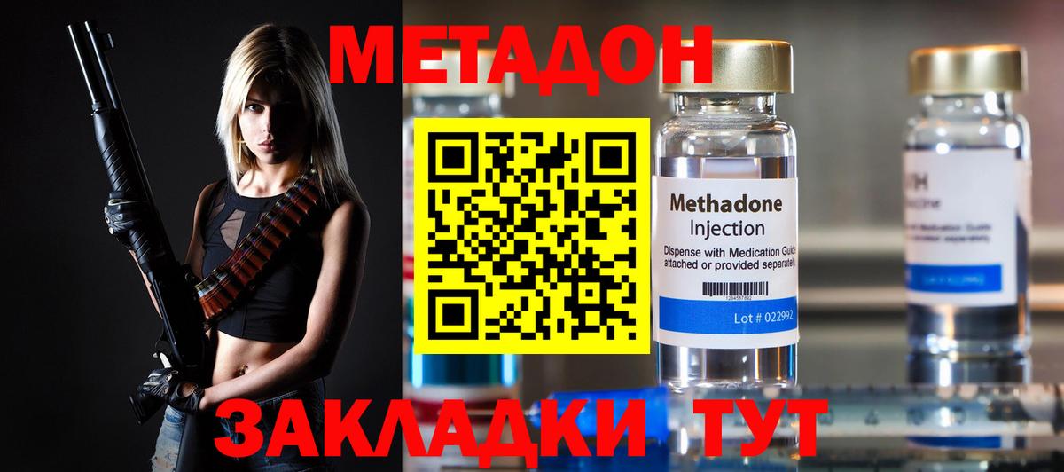 МЕТАДОН мёд  Вход с VPN  Красноуфимск 