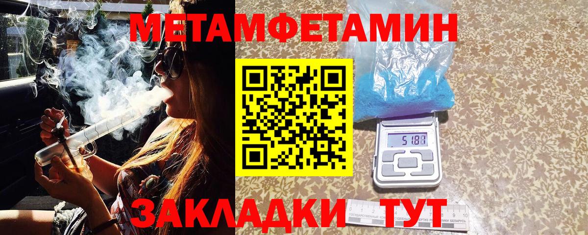 МЕТАМФЕТАМИН мет Красноуфимск