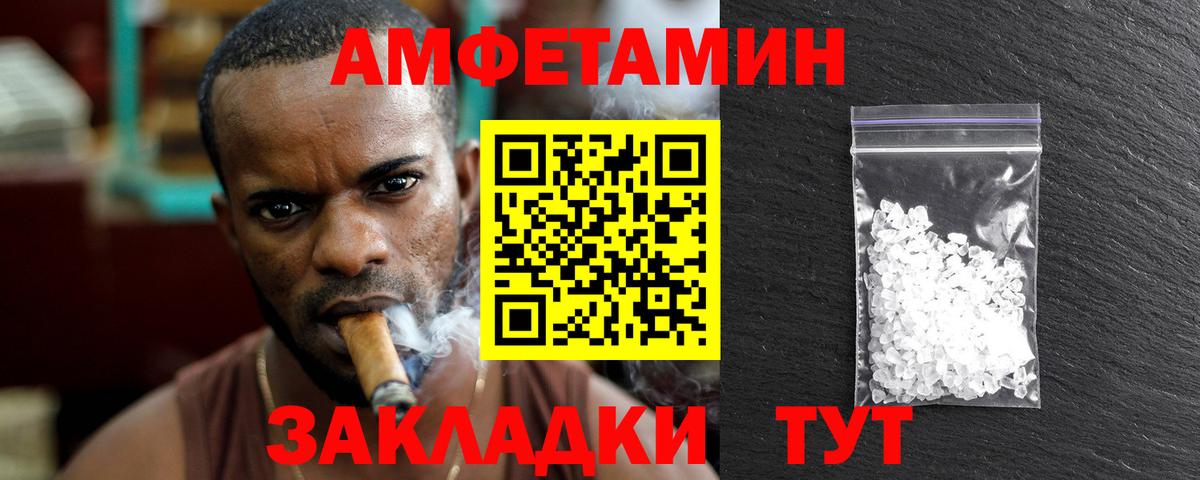 Красноуфимск  МЕТАМФЕТАМИН кристалл  Вход с VPN 