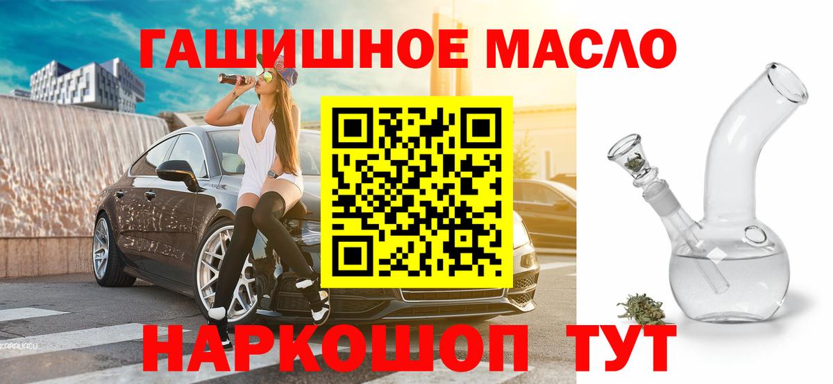 Дистиллят ТГК концентрат  Вход с VPN  Красноуфимск 